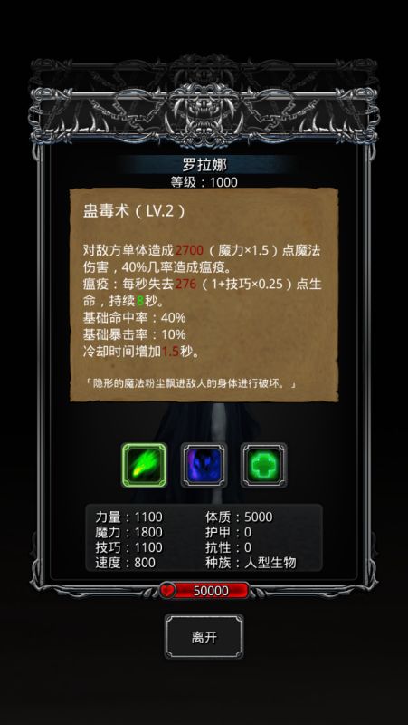 通关攻略：地下城堡2如何战胜封印暗月之女 2