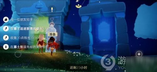 《Sky光遇》1.6版本每日任务高效完成指南 1