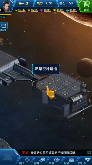 星战争霸游戏 截图2