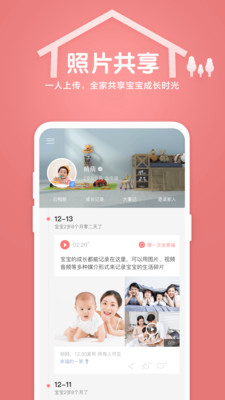 拾光小象 截图2