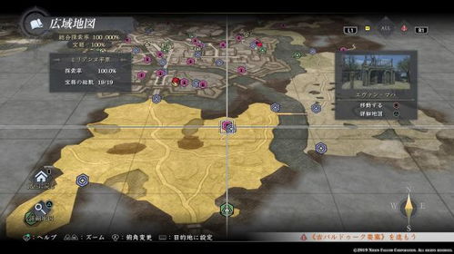 《荒野起源》图那守望遗迹宝箱位置全攻略 3