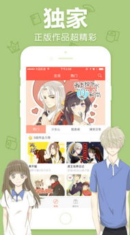 《如何轻松清除《漫漫漫画》APP缓存,提升浏览速度》 2