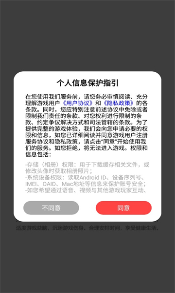 冲破暗区 截图2