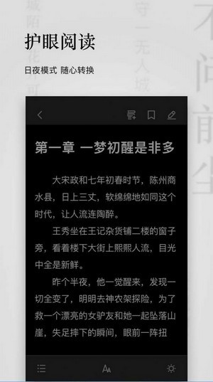 秋霞小说 截图3