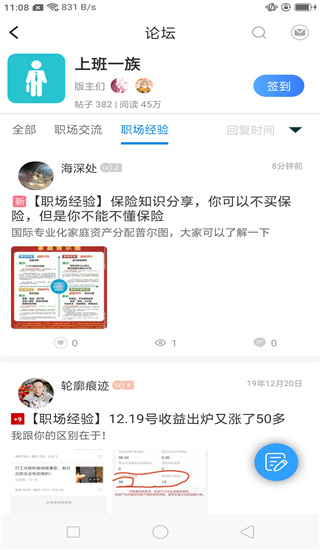 芥子空间app 截图4