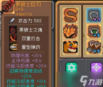 《元气骑士前传》：如何高效获取珍稀火山熔铸石秘籍？ 3