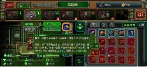 掌握《家园异星与猎人》天赋技能的绝妙方法 2