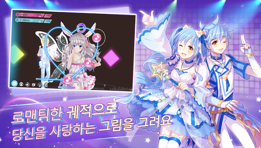 甜蜜节奏 截图5