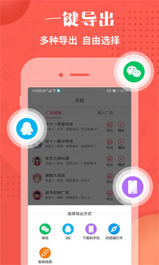 配音神器APP 截圖2