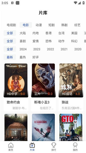 爱坤影视大全 截图3