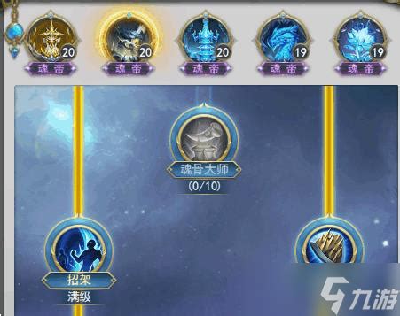 斗罗大陆手游:剑骨合体全攻略,解锁超强战力! 3