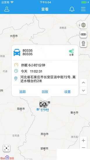 小强定位app 截图2