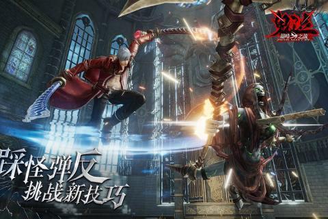 《鬼泣巅峰之战》抽取维吉尔技巧指南 2