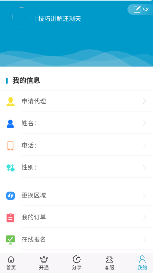 鼎点驾考通app 1