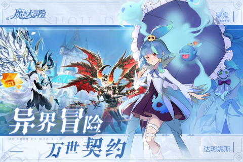 魔兽大冒险最新版 截图2