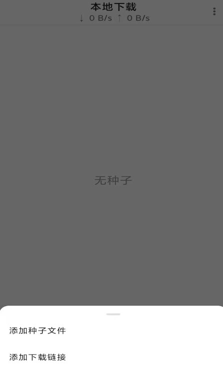 极下DownLoad 截图2