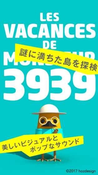 Mr.3939的星期日 截图1