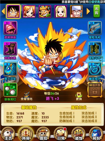 《航海王壮志雄心》:解锁武器激活秘籍! 1