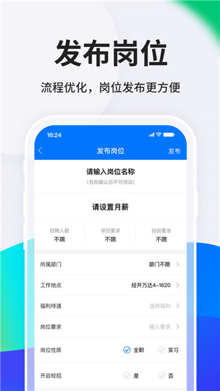 HR小助手app 截图4