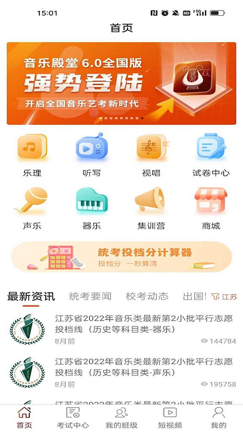 音乐殿堂app官网版 截图5