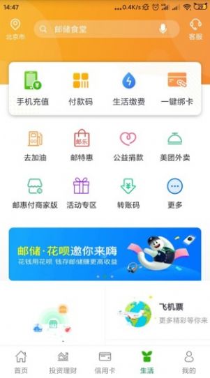 中国首枚芯片邮票官网ios 截图3