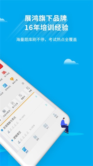 32学苑最新版 截图5