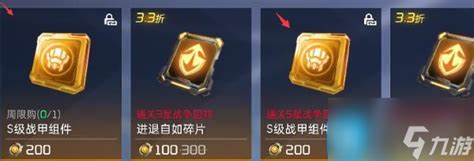 《如何快速获取《星球重启》中的顶级战甲?详细攻略来袭!》 3