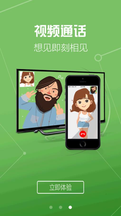 联通TV助手app 截图4