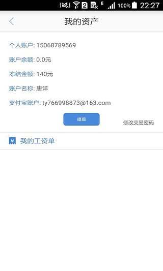 没事找事 截图5
