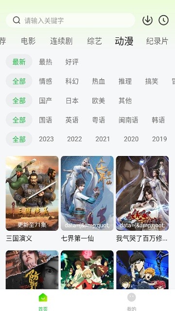 可达鸭影视免费版 1