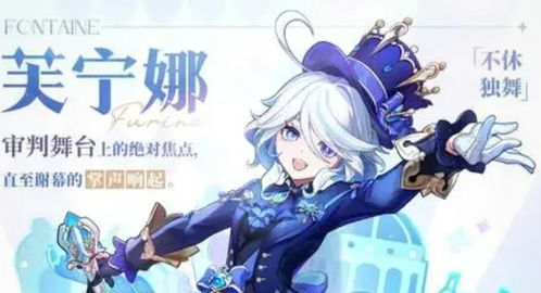 《原神》芙宁娜0命角色武器与圣遗物搭配指南 4