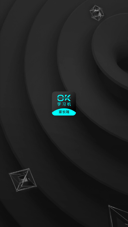 OK学习机家长端 截图3