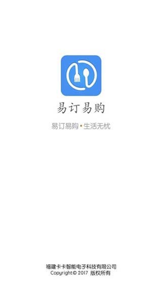 易订易购app 截图3
