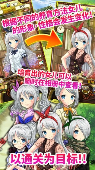 口袋少女汉化版 截图2