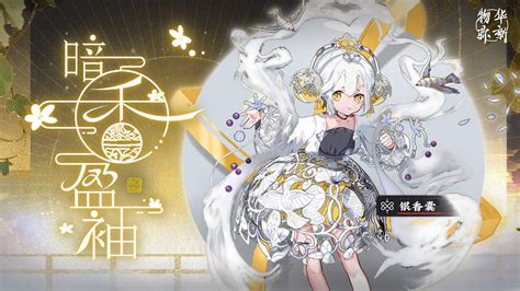 《物华弥新》轶闻录第七期：精彩活动内容大揭秘！ 1