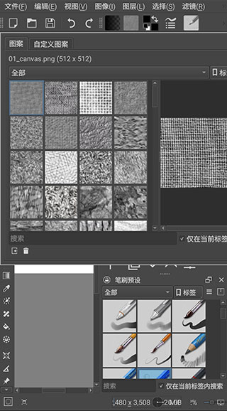 krita绘画最新版 1