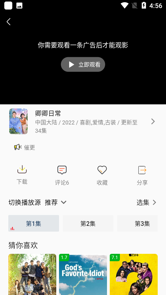 aifan追剧2024 截图2