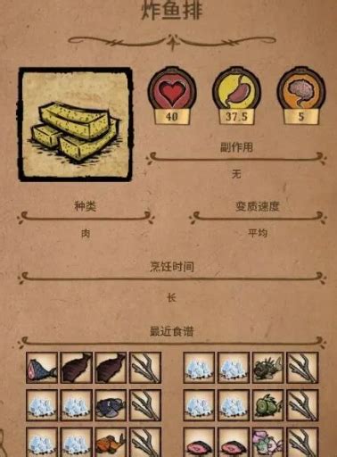 饥荒升温必备美味食谱大揭秘 1