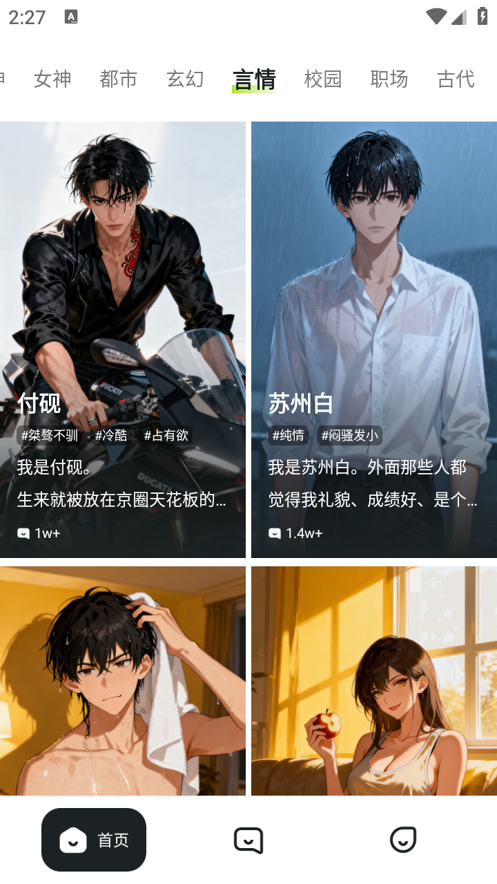 MiraiMind聊天正版 1