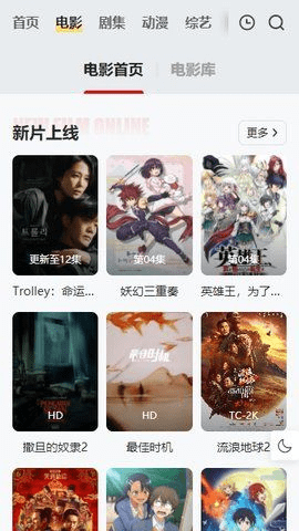 freeok追剧手机版 截图5