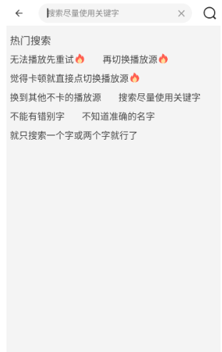 哔嘀影视2026TV版 截图9