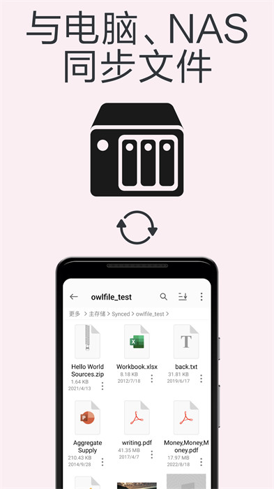 猫头鹰文件最新版 截图4