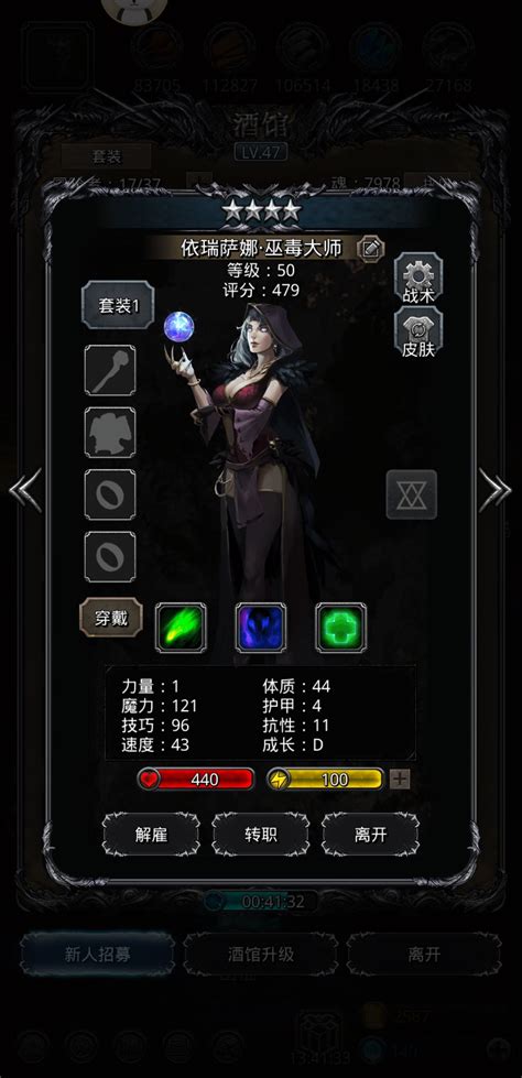 地下城堡2新职业揭秘：剑豪初期成长攻略与玩法指南 3