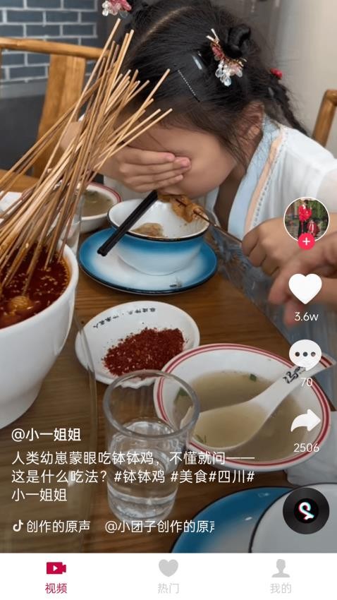 极豆视频app 截图3