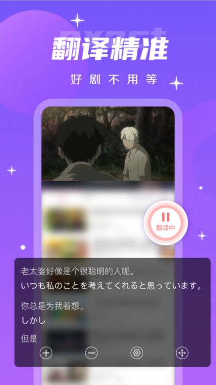 ??翻???app ????