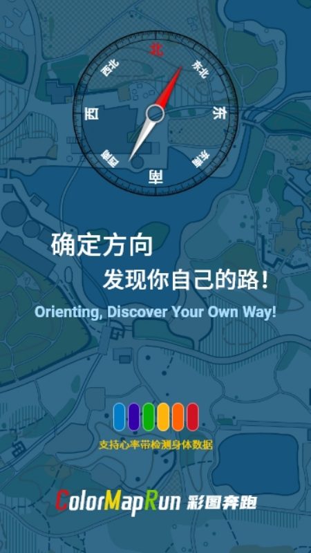 彩图奔跑 截图3