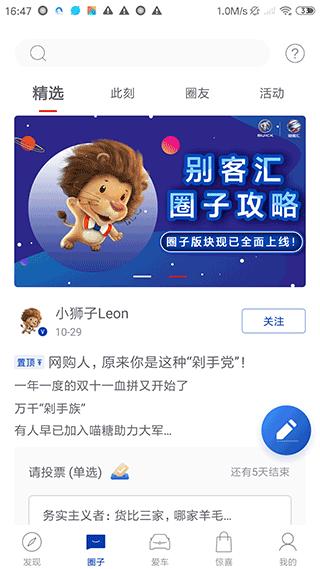 别克汽车iBuick 截图5