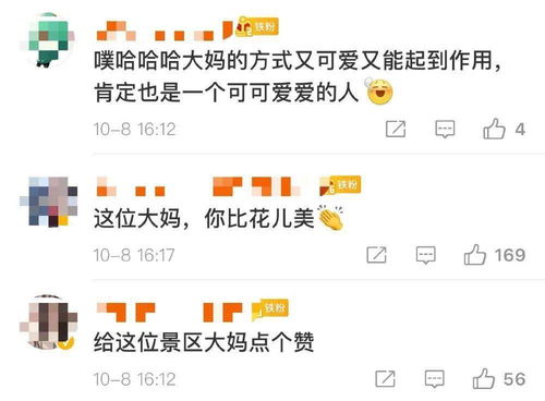 《文字玩出花》如何通过拖动时间体现旅行变化的通关攻略? 3