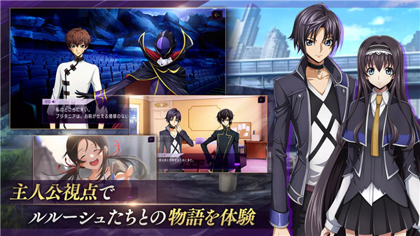 叛逆的鲁鲁修失落物语日服 1