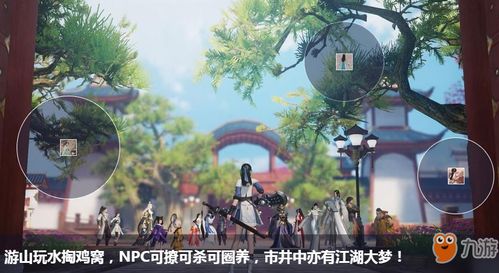 《一梦江湖》寒衣节活动有哪些玩法介绍? 4